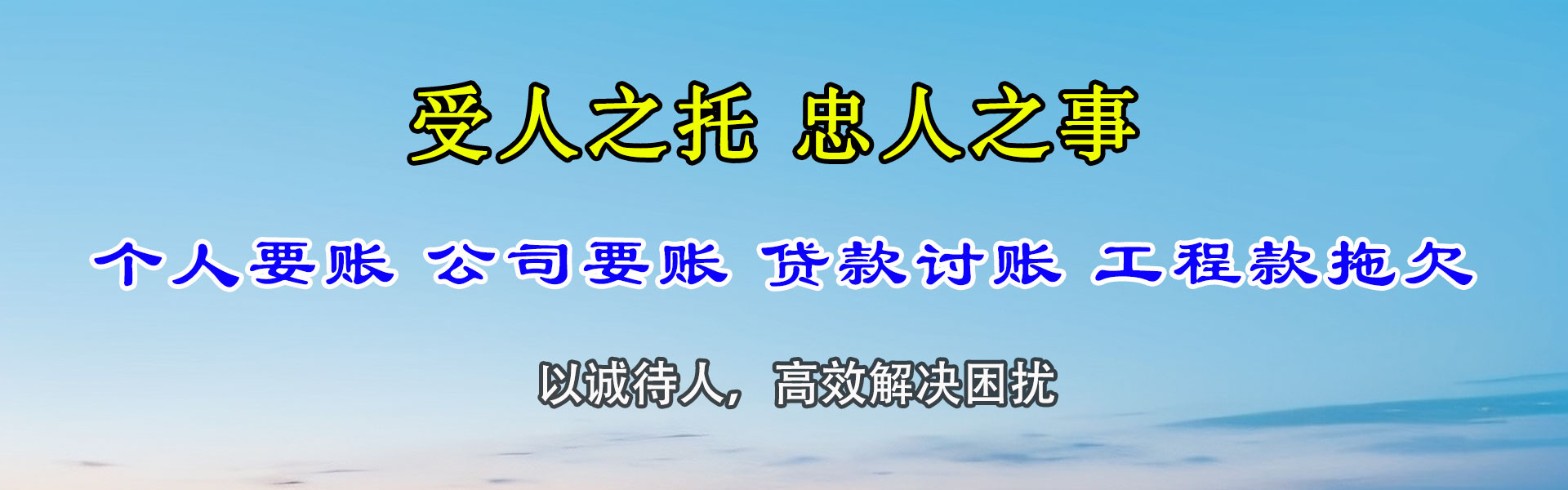 新会追账公司